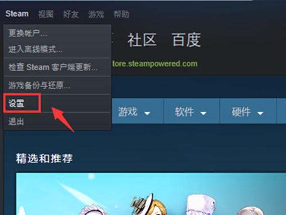 steam++的库存管理