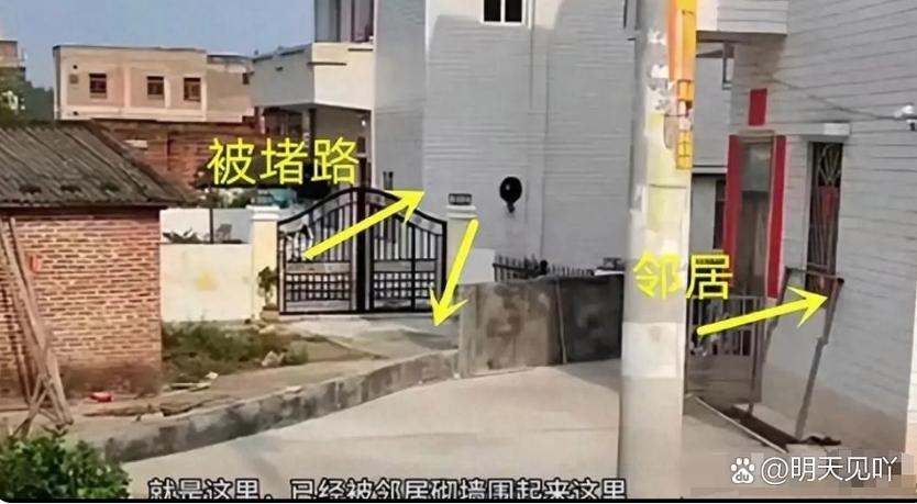 农村纠纷将邻居堵路犯法吗