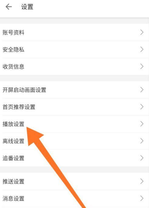 b站怎么设置无声播放