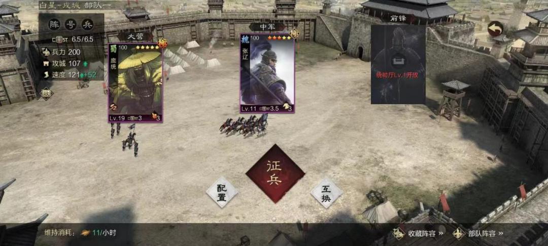 率土骑兵拆迁队