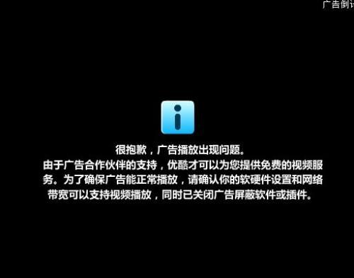 优酷的设置不见了