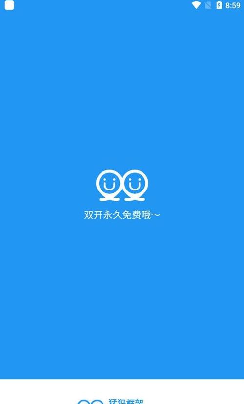 猛犸框架最新安卓版截图