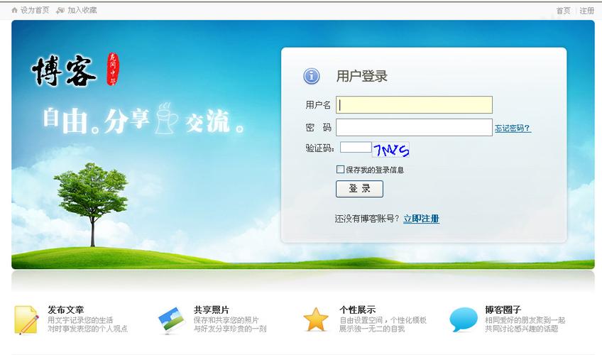 人人通空间app下载安装学生版