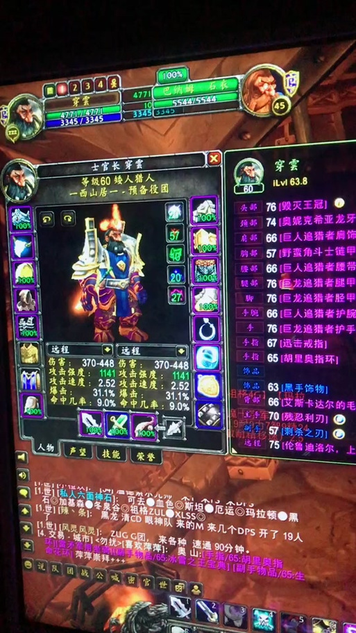 70TBC猎人最终毕业装备