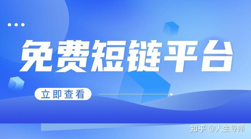 短链接转换图标