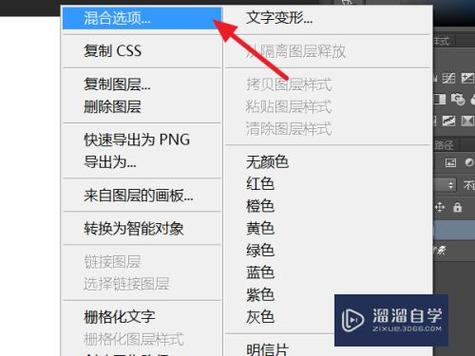 photoshop加粗字体