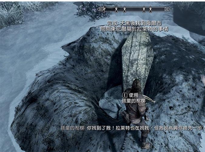 上古卷轴5查看当前任务
