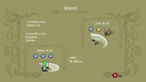 城堡破坏者所有解锁武器图标
