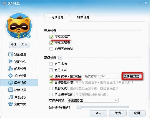 yy声音小怎么办