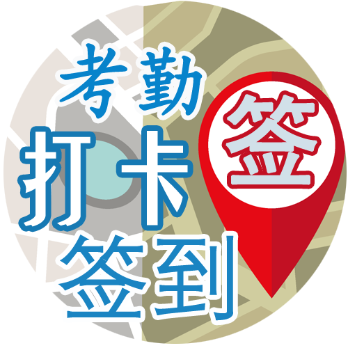 得力考勤机破解管理员的方法缩略图