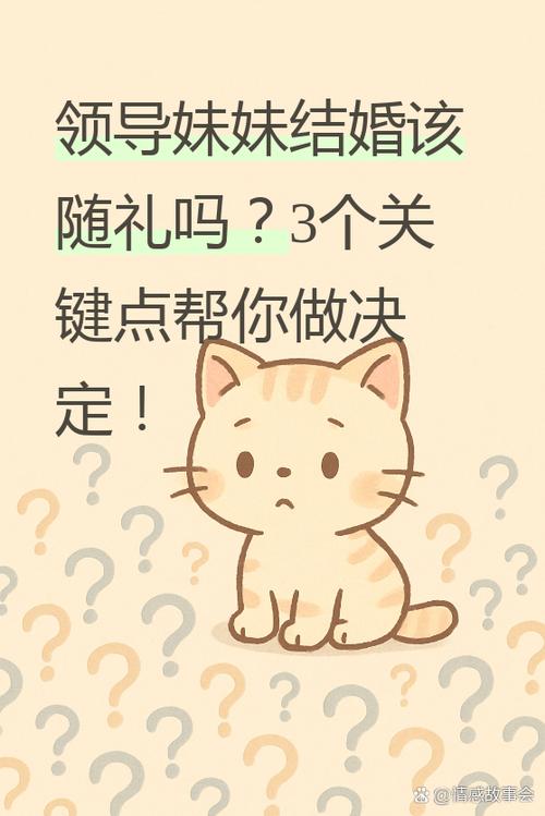 领导喊你妹妹是什么原因