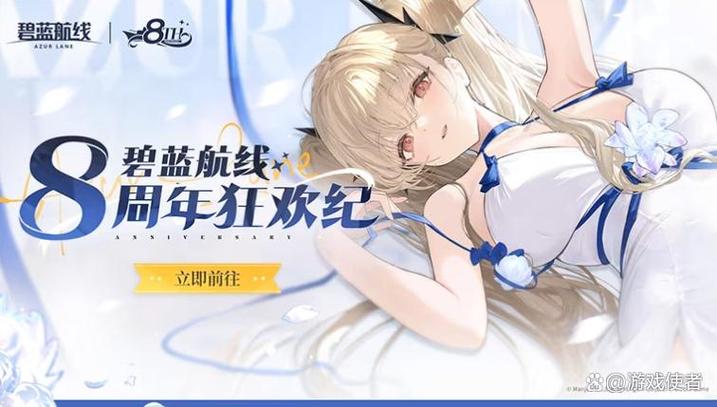 碧蓝航线在日本的人气