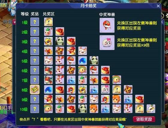 梦幻西游互通版怎么转换月卡