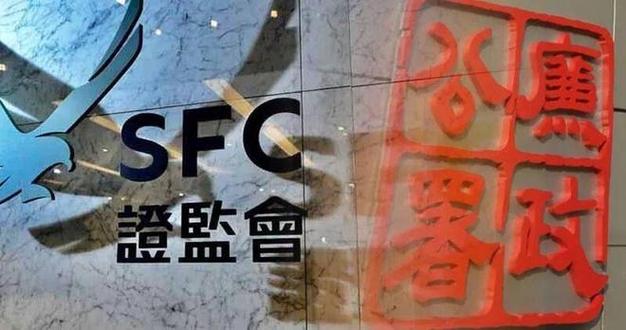 香港证监会地址游戏截图