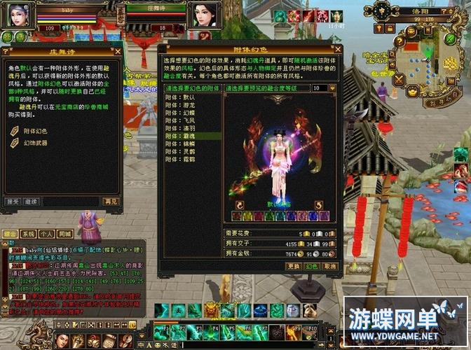 天龙八部复古版本截图