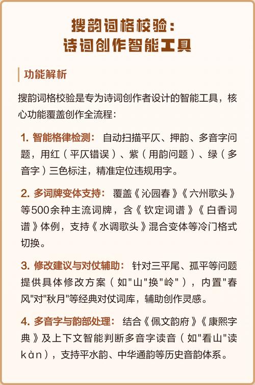 搜韵一一词格校验检测七言绝句双节