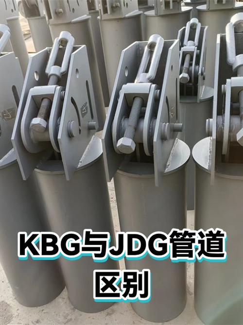 JDG管与KBG管的区别