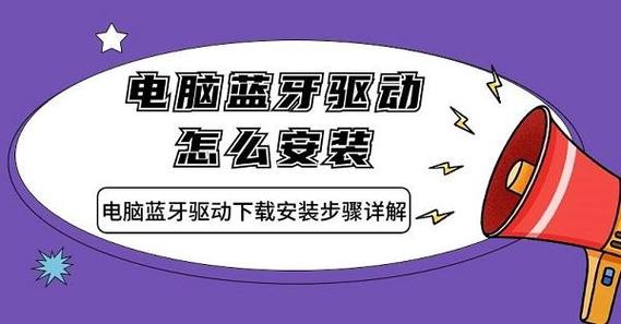 英特尔蓝牙驱动怎么安装截图
