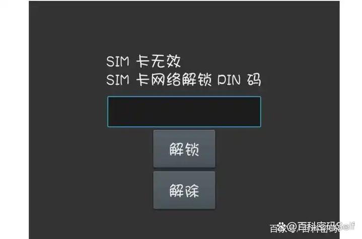 指纹锁手机破解开机