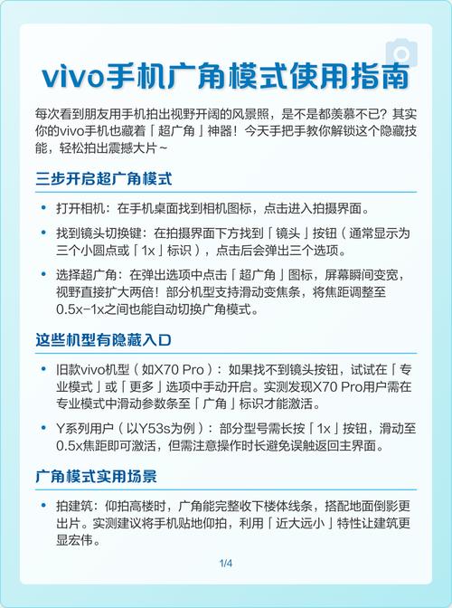 vivo手机如何