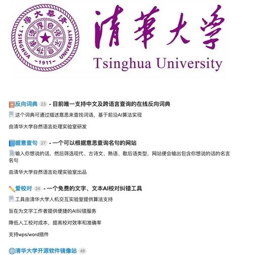 清大网校官网下载