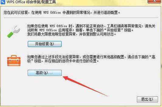 wps文档右键功能不在
