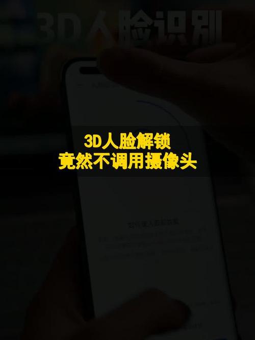 弹出式摄像头人脸解锁