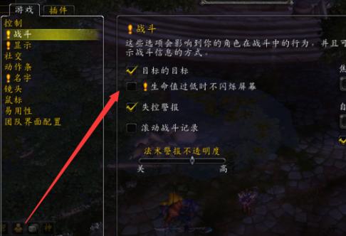 魔兽世界显示治疗数字