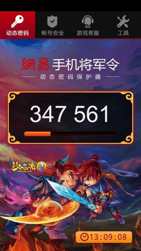 手机将军令网站游戏截图