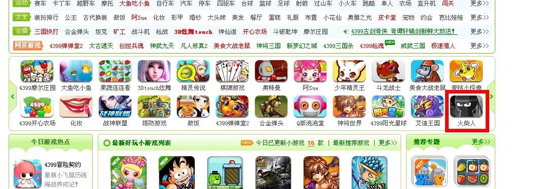 4399口令在哪里