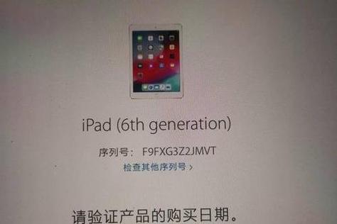 序列号f开头的iPad是什么机图标
