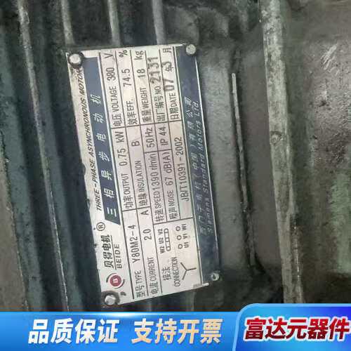 贝得电机联系方式截图