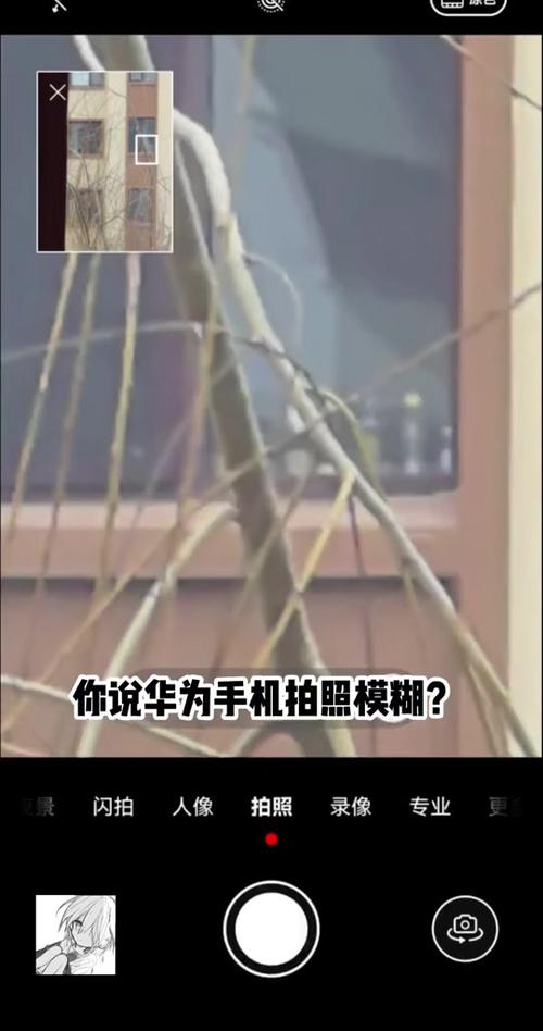 手机屏幕有点模糊