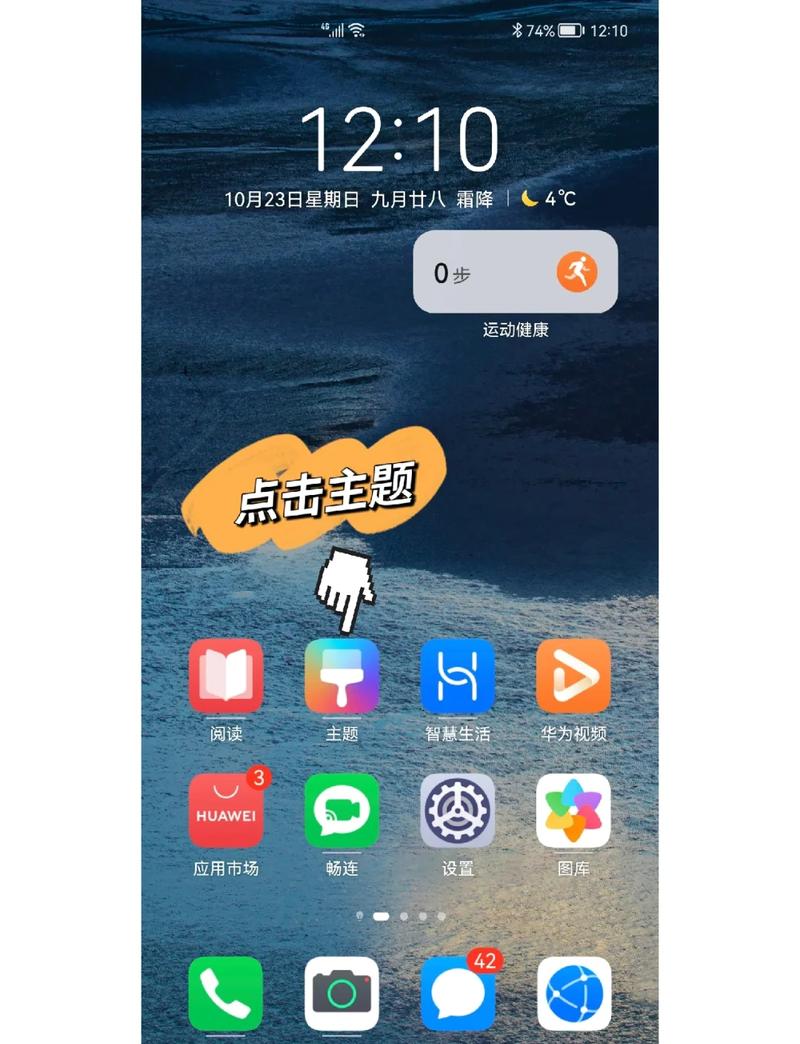 华为如何添加桌面小组件