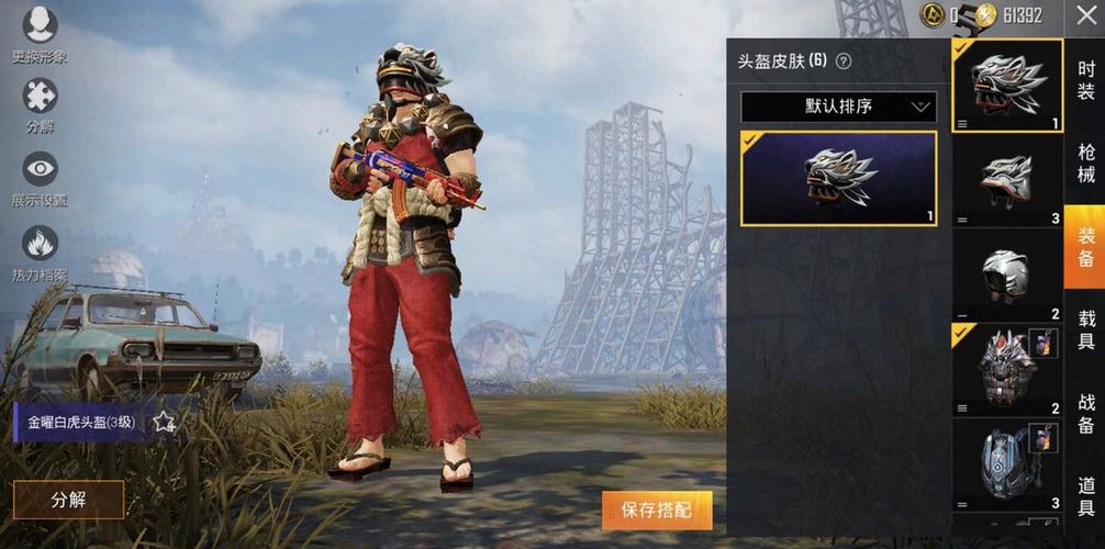 和平精英 隐藏头盔图标