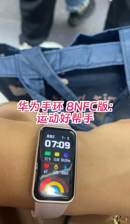 华为手环8心率准确率缩略图