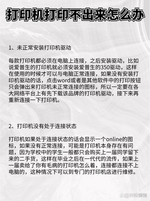 打印机彩印打不出来怎么回事缩略图