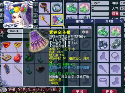 69力女儿一刀流最佳搭配