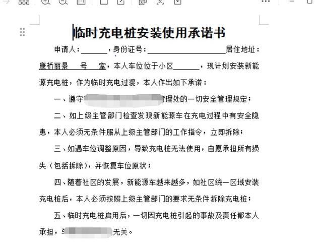 充电协议怎么看