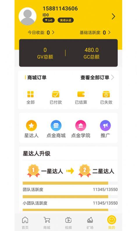锦鲤卡是怎么使用图标