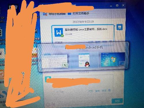 电脑桌面有一个透明的框