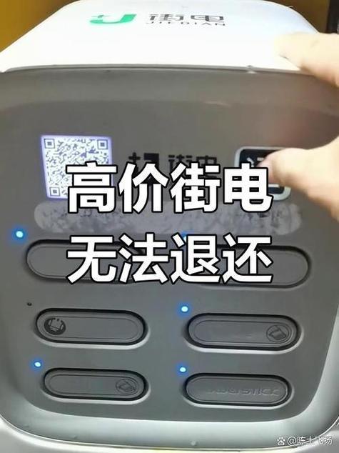 归还充电宝是直接放进去吗截图
