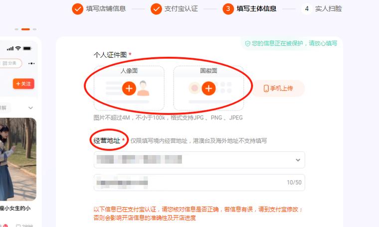 淘宝认证截图在哪里