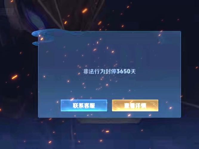 王者荣耀三排段位限制游戏截图