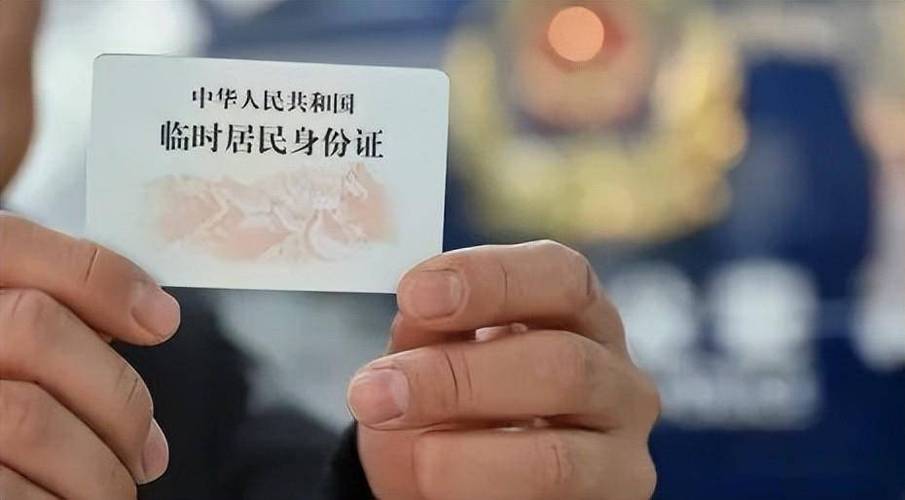 网吧临时身份证能用吗