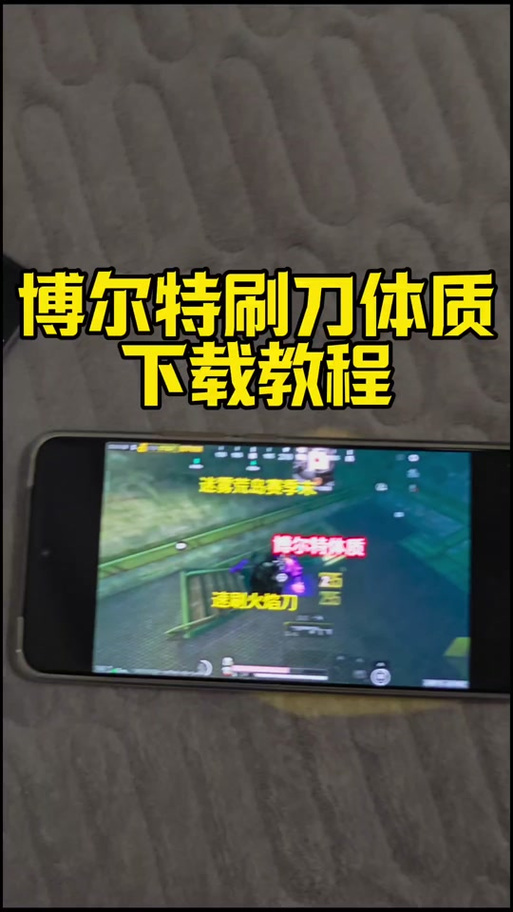 和平刷刀体质(免费)图标