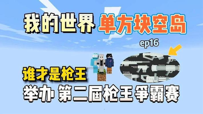 我的世界枪王模组下载截图