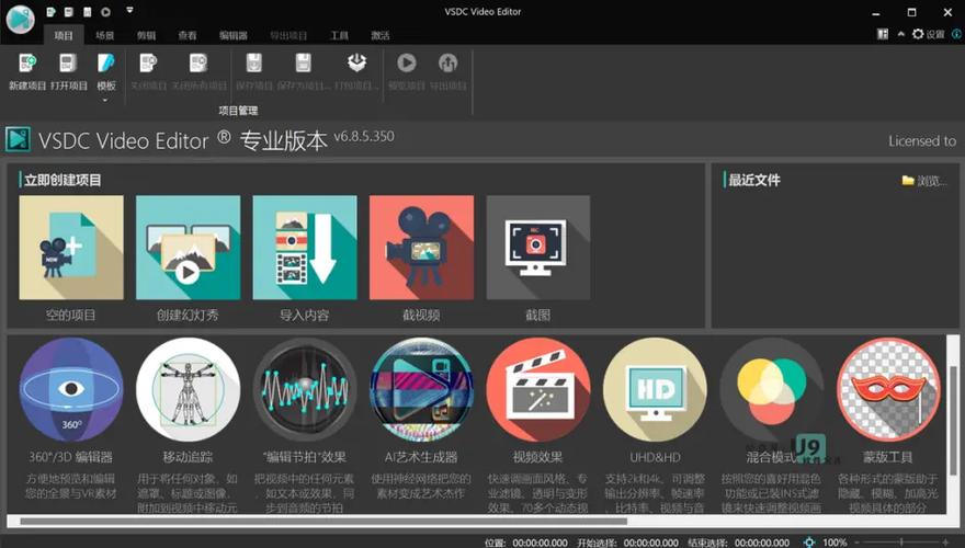 vs剪辑官方版下载图标