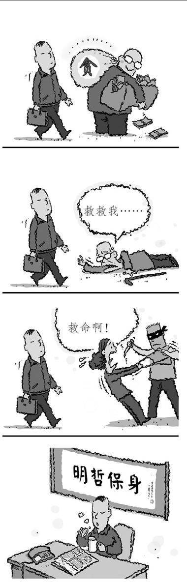 熟视无睹