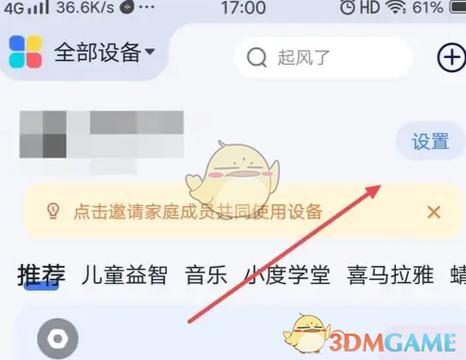小度账号忘记了怎么办